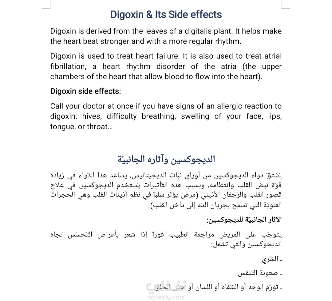 ترجمة احترافية من اللغة الانجليزية إلى العربية