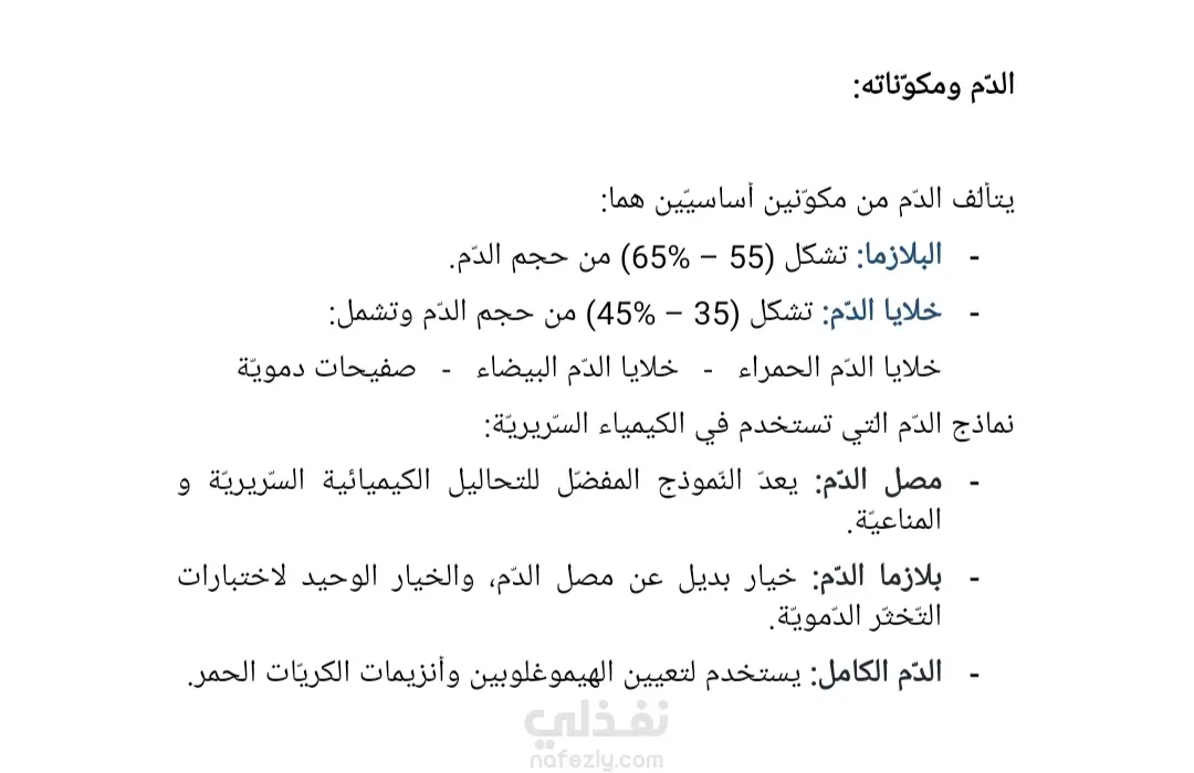 كتابة مميزة على برنامج Microsoft Word