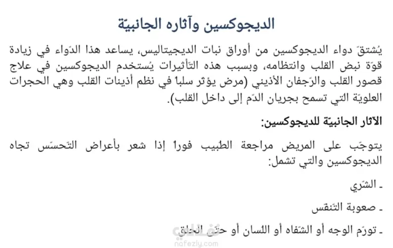 كتابة مميزة على برنامج Microsoft Word