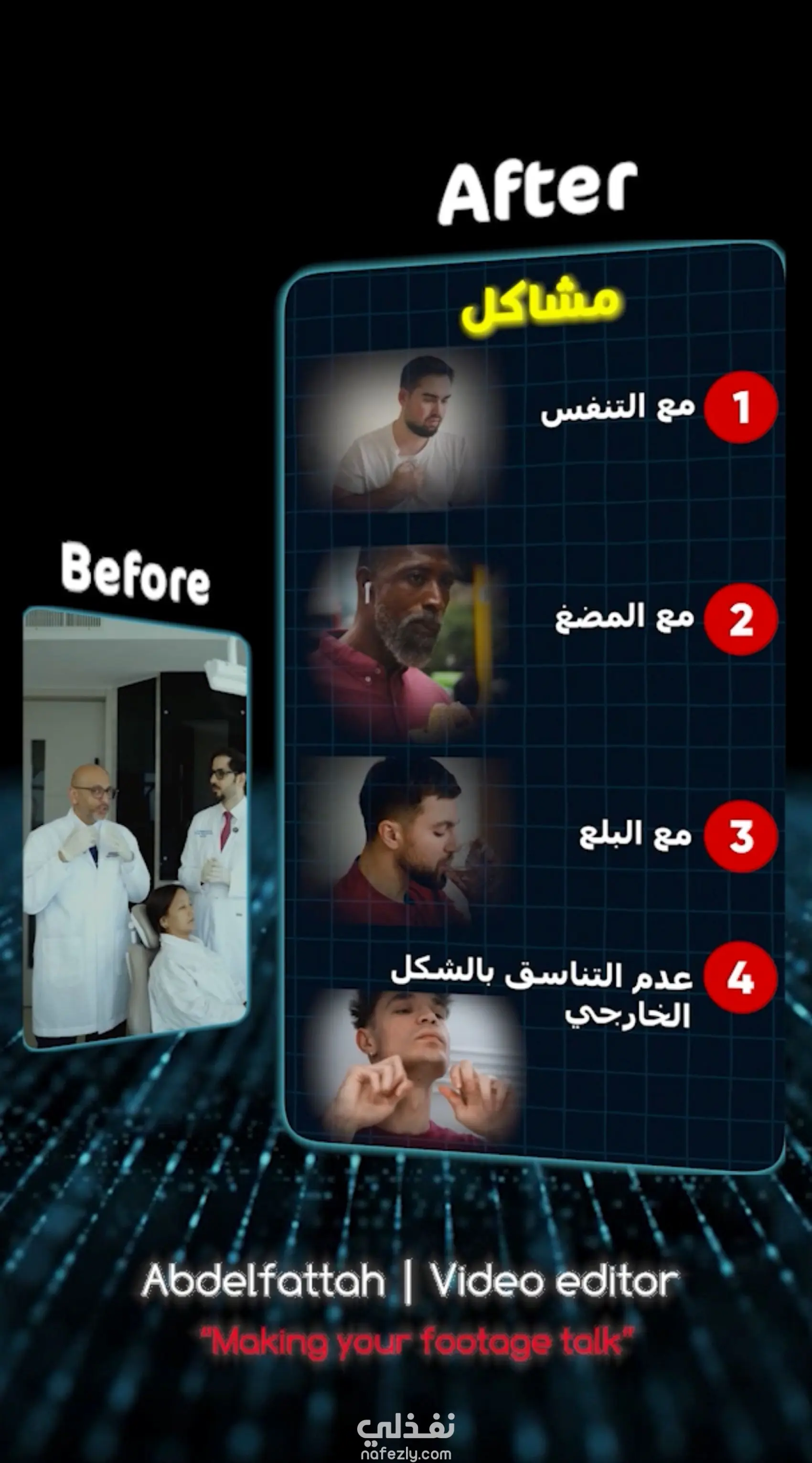 مونتاج (Reel) لعيادة أسنان