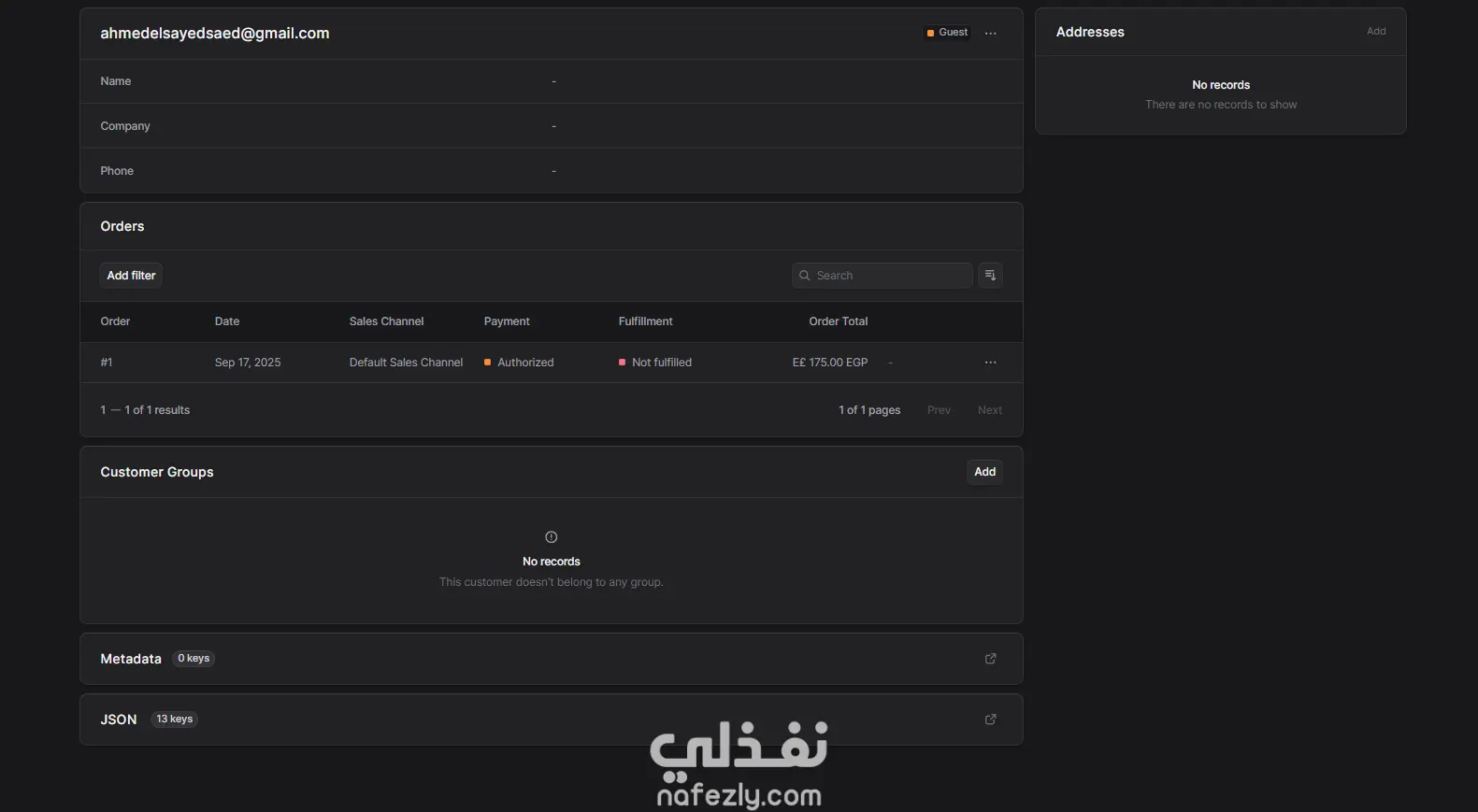 نظام متكامل للتجارة الإلكترونية وإدارة الشركات