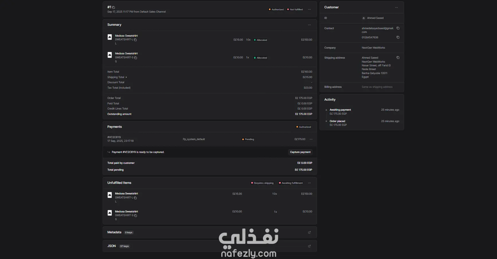 نظام متكامل للتجارة الإلكترونية وإدارة الشركات