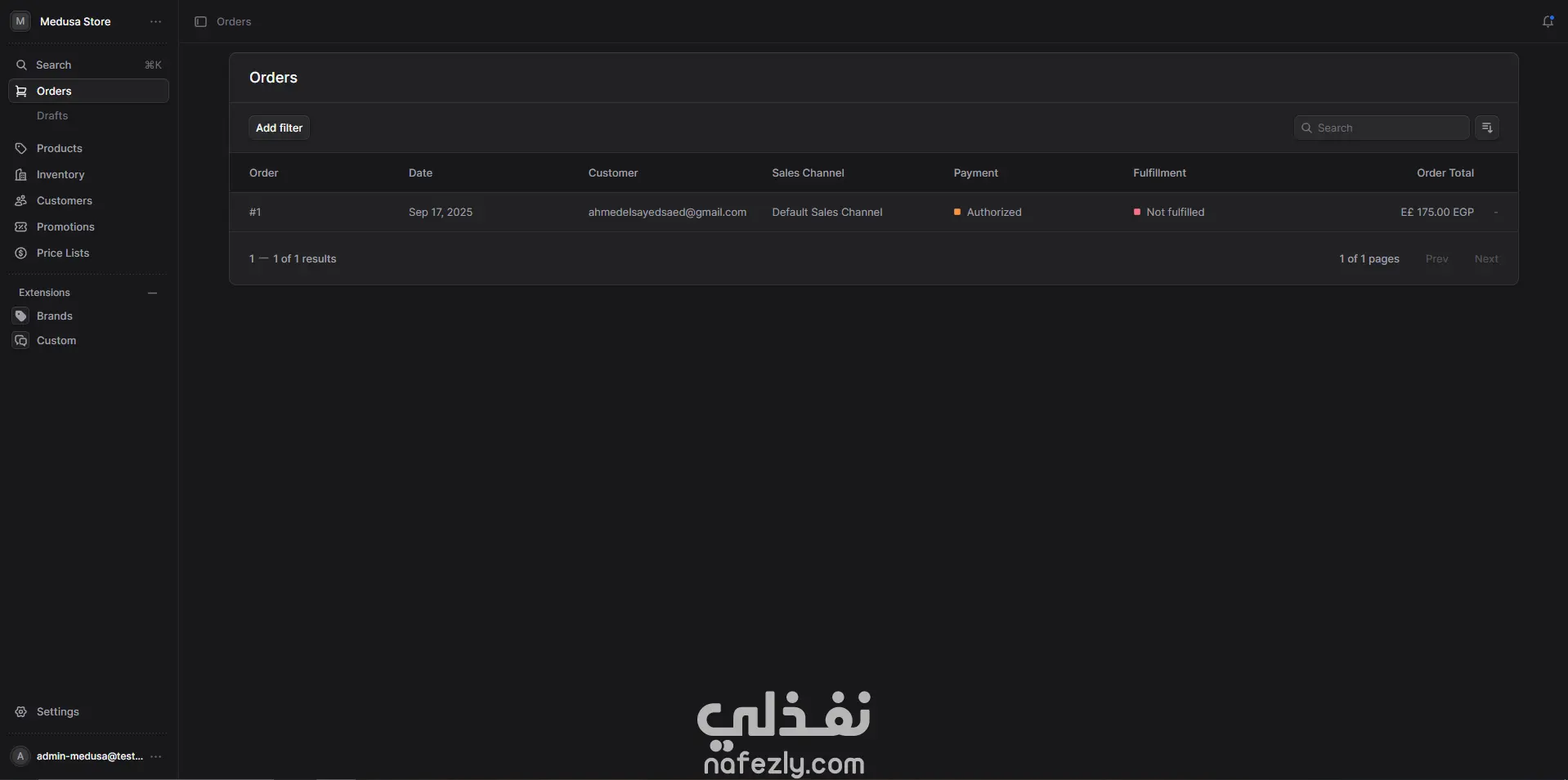 نظام متكامل للتجارة الإلكترونية وإدارة الشركات