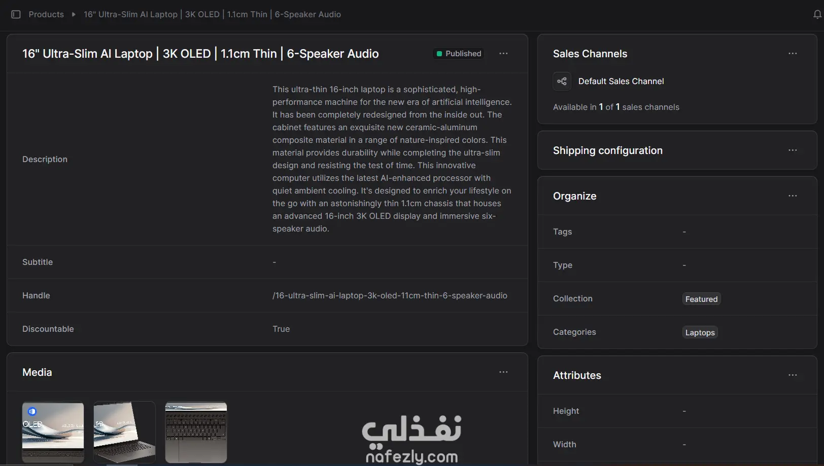 نظام متكامل للتجارة الإلكترونية وإدارة الشركات