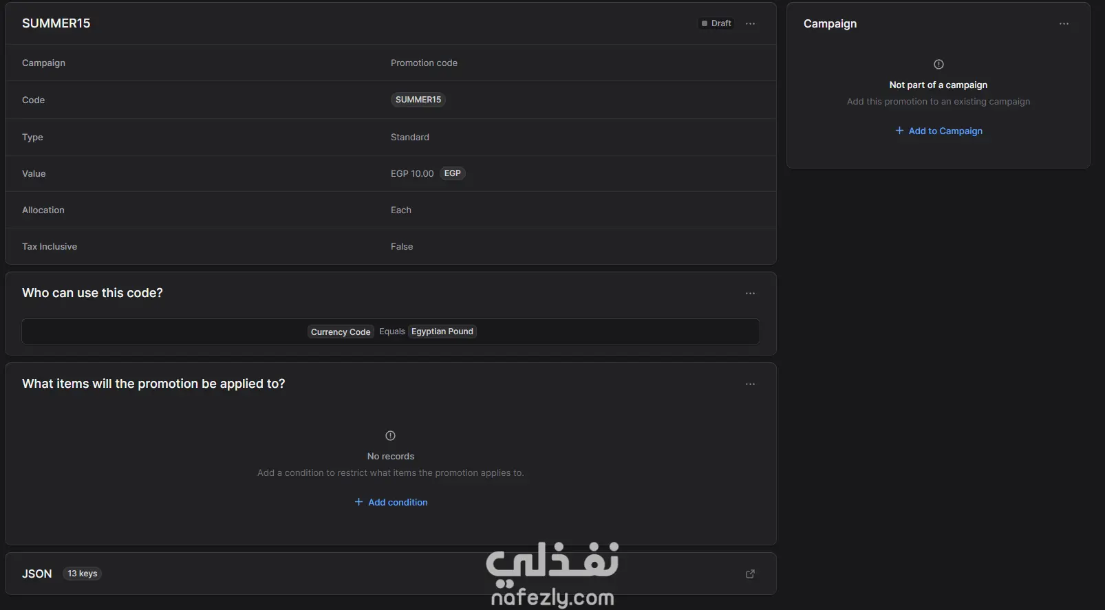 نظام متكامل للتجارة الإلكترونية وإدارة الشركات