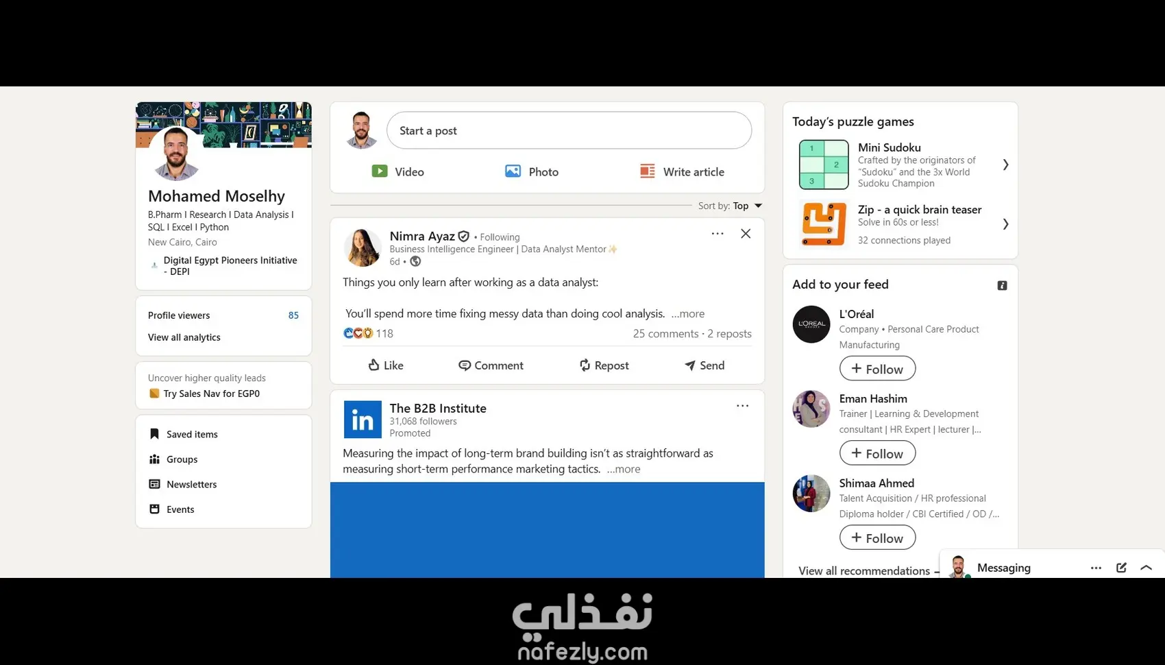 بناء وتصميم بروفايل احترافي على منصة لينكدان LinkedIn