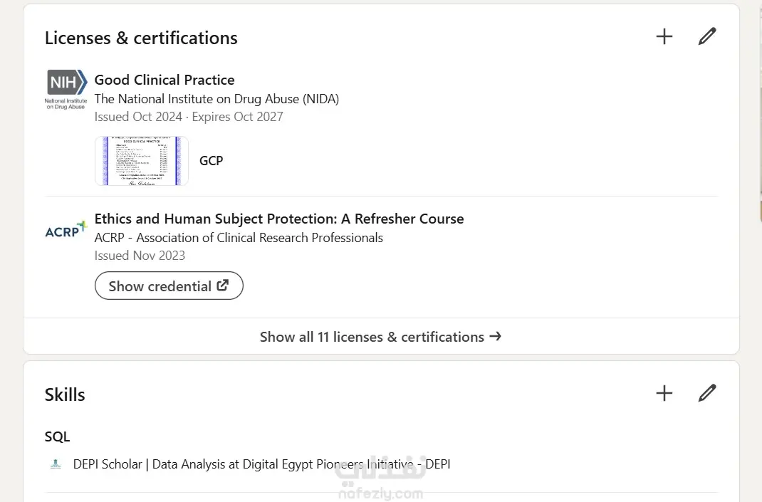 بناء وتصميم بروفايل احترافي على منصة لينكدان LinkedIn