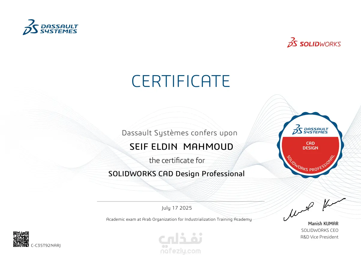 شهادة CSWP من SOLIDWORKS – مستوى احترافي في التصميم الميكانيكي ثلاثي الأبعاد