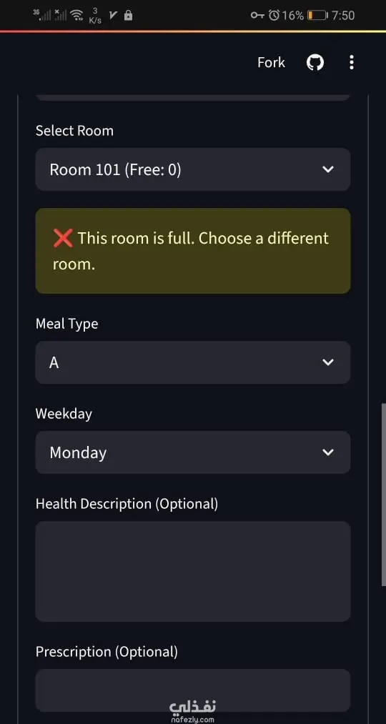 برنامج وواجهة إدخال وتعديل بيانات
