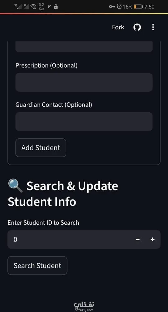 برنامج وواجهة إدخال وتعديل بيانات