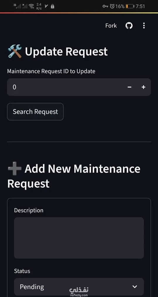 برنامج وواجهة إدخال وتعديل بيانات