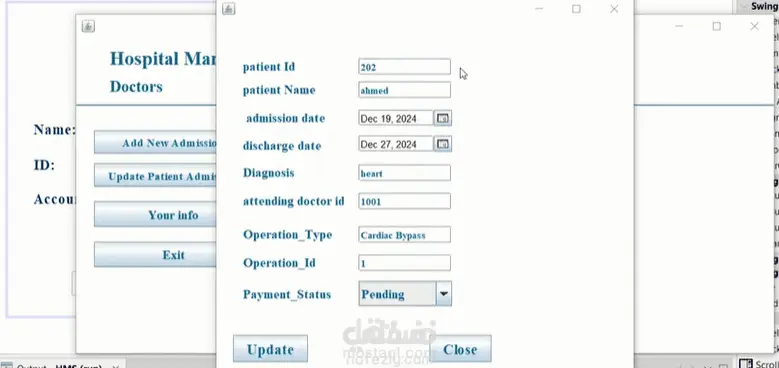 نظام إدارة المستشفيات