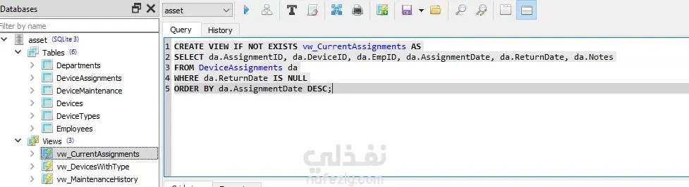 قاعدة بيانات لنظام إدارة الموارد باستخدام SQLite