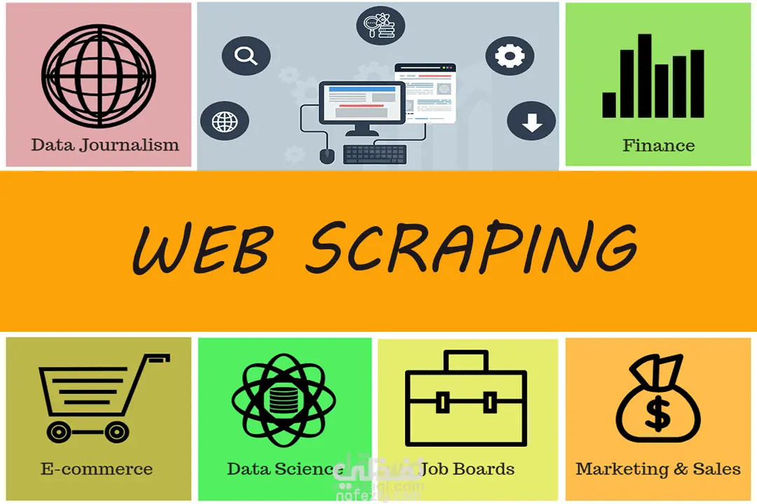 مشروع سحب بيانات من المواقع الإلكترونية Web Scraping