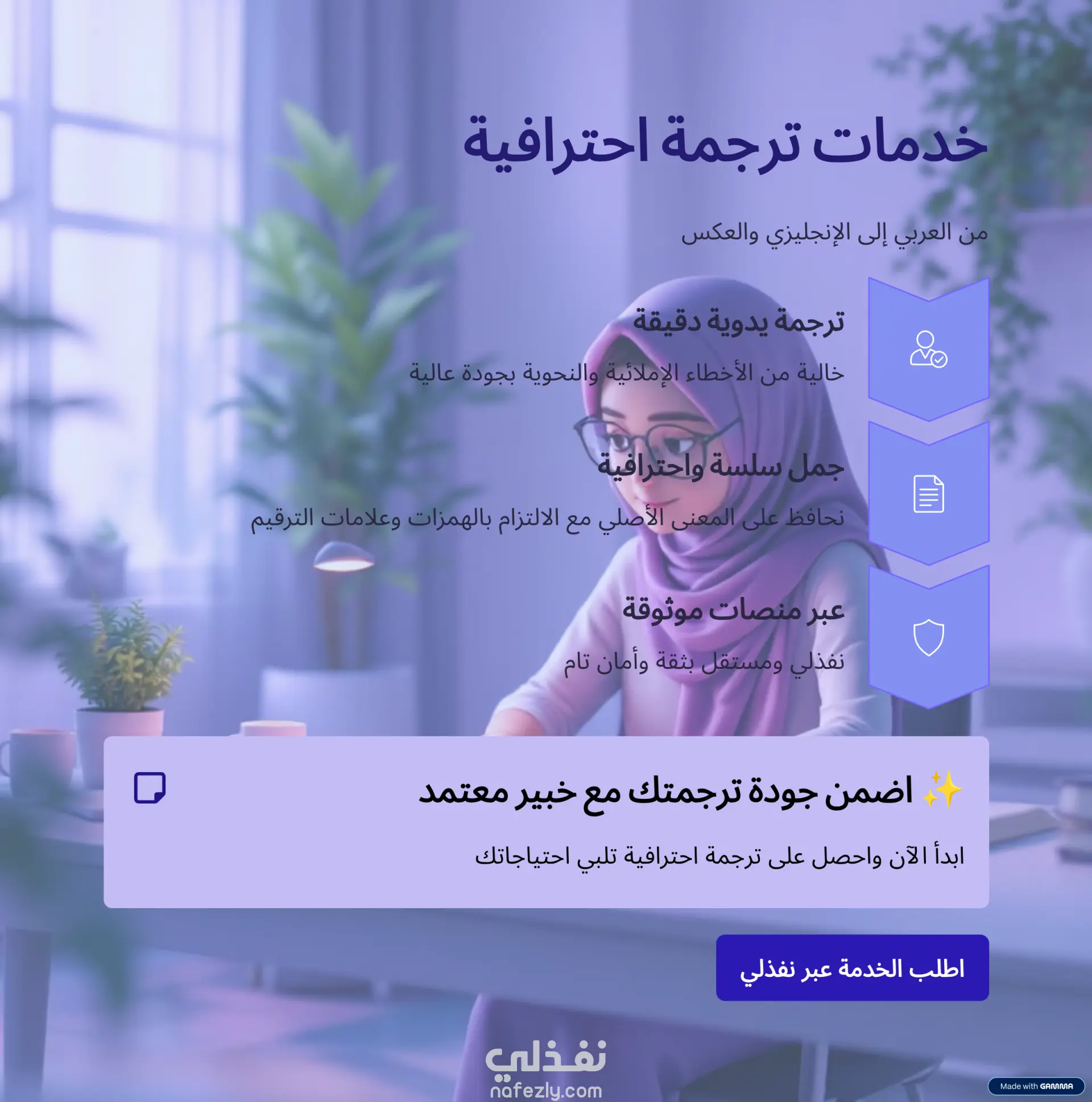 ترجمة نصوص احترافية من الإنجليزية الى العربية والعكس