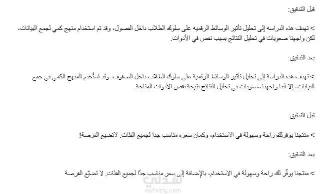 تدقيق لغوي وإملائي احترافي باللغة العربية