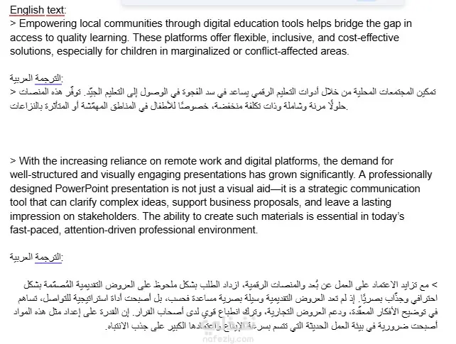 ترجمة نصوص احترافية من الإنجليزية الى العربية والعكس