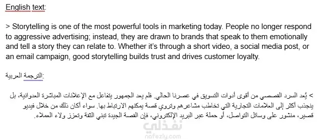 ترجمة نصوص احترافية من الإنجليزية الى العربية والعكس