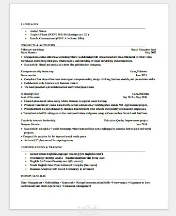 إعداد سيرة ذاتية cv مهنية احترافية