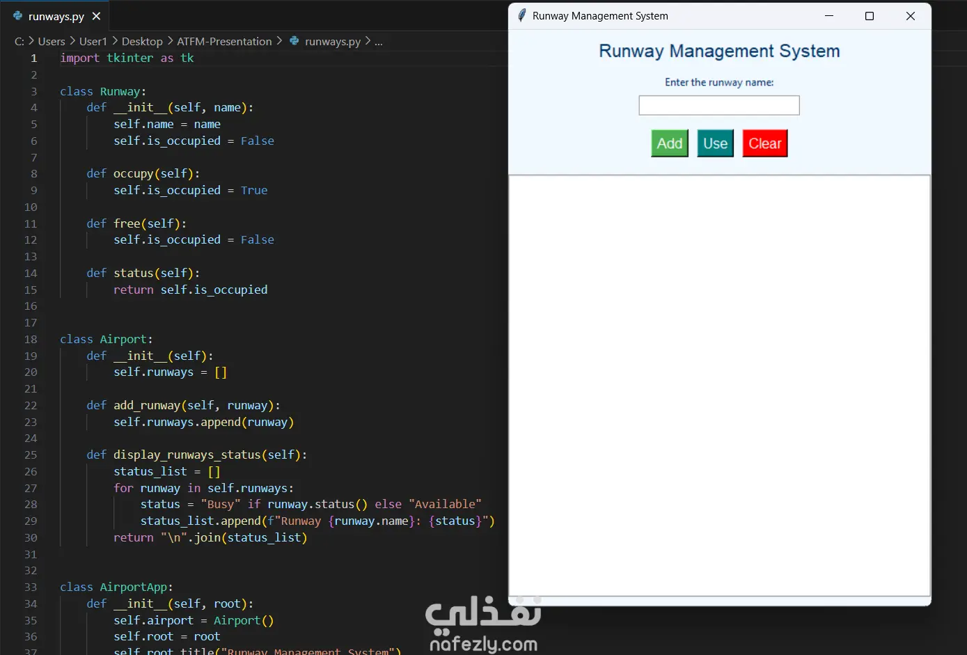 نظام مراقبة ممرات جوية