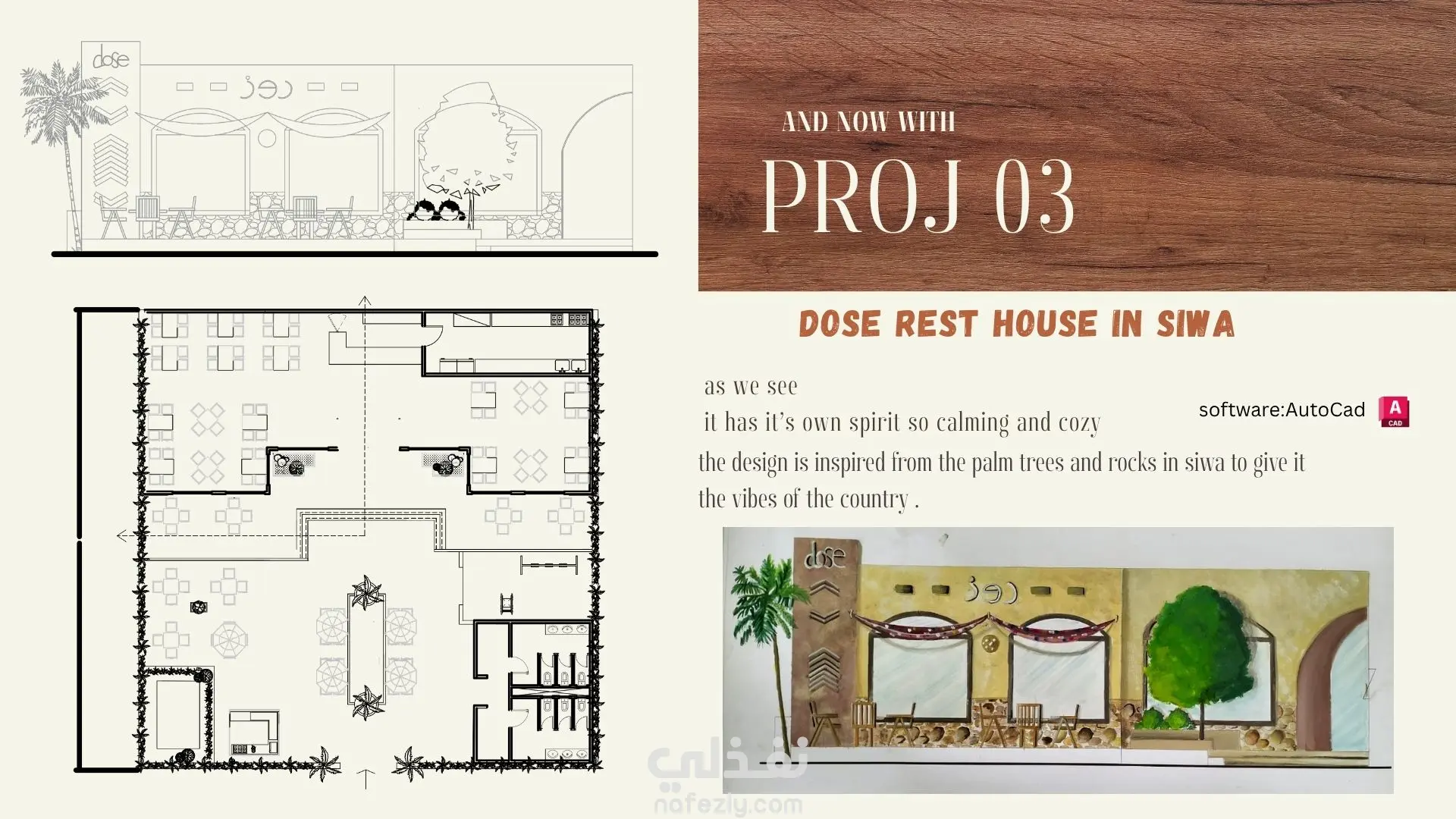 تصميم مساقط افقية 2d