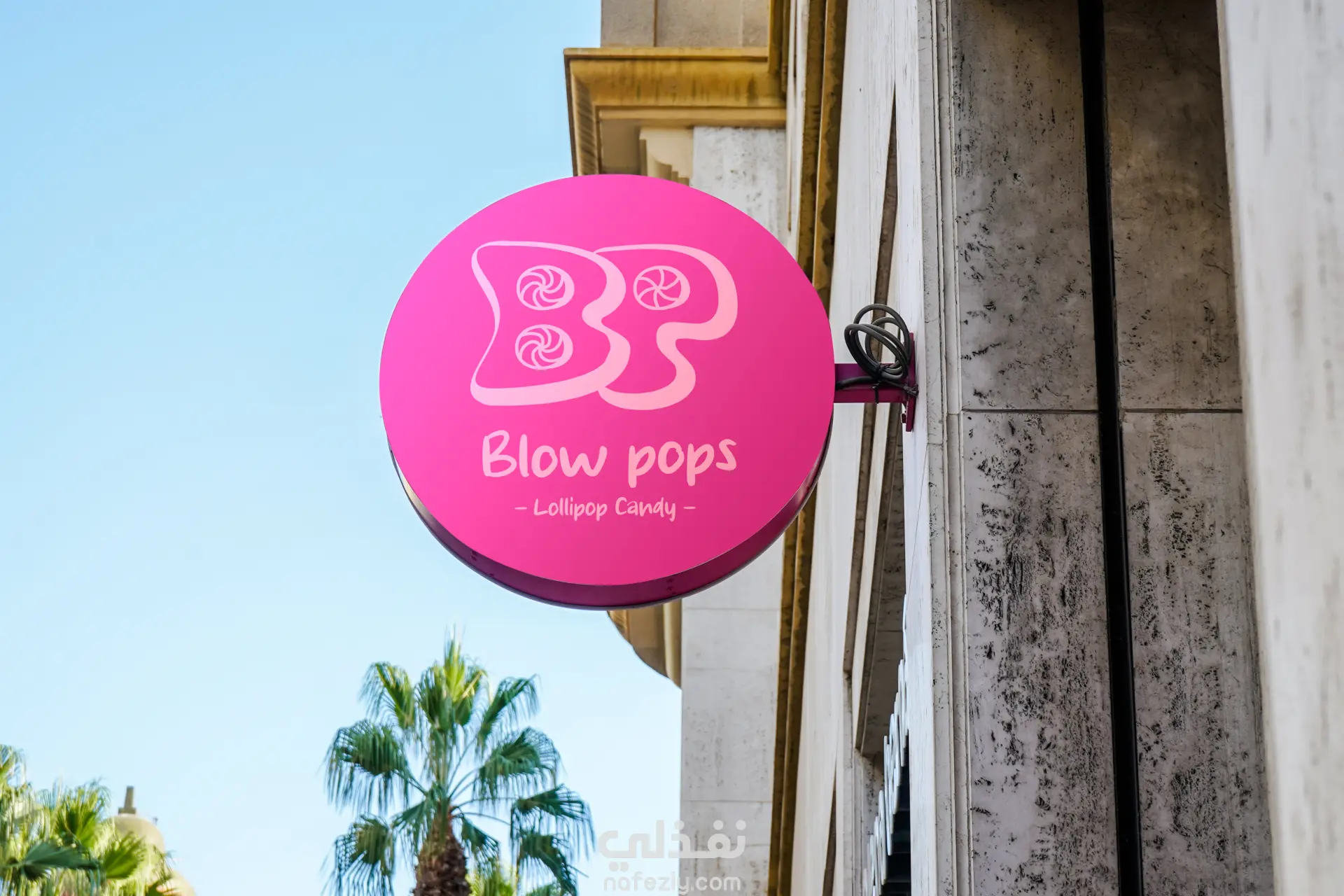 تصميم هوية بصرية لبراند حلوى