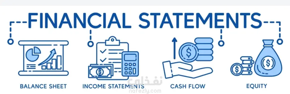 اعداد القوائم المالية والتقارير