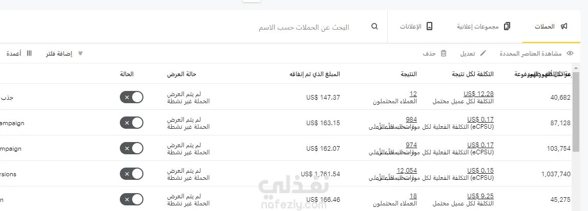 حملات اعلانية علي سناب شات