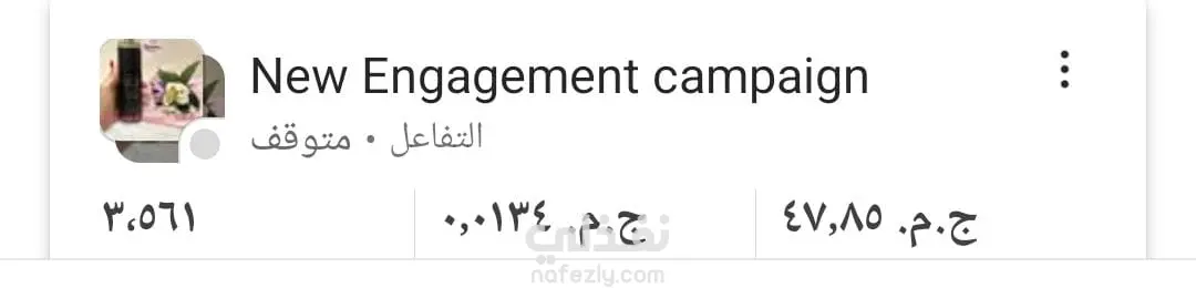 حملات إعلانية علي meta