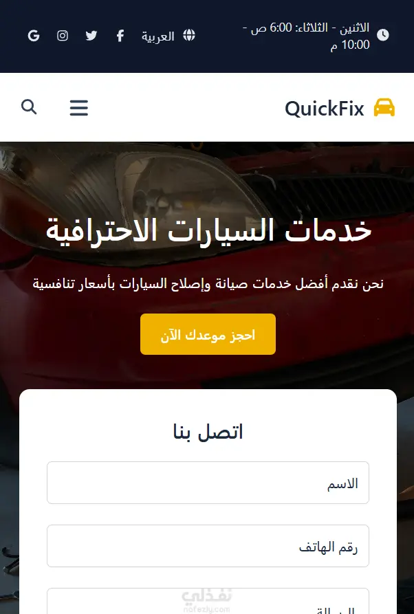 Quick fix Website