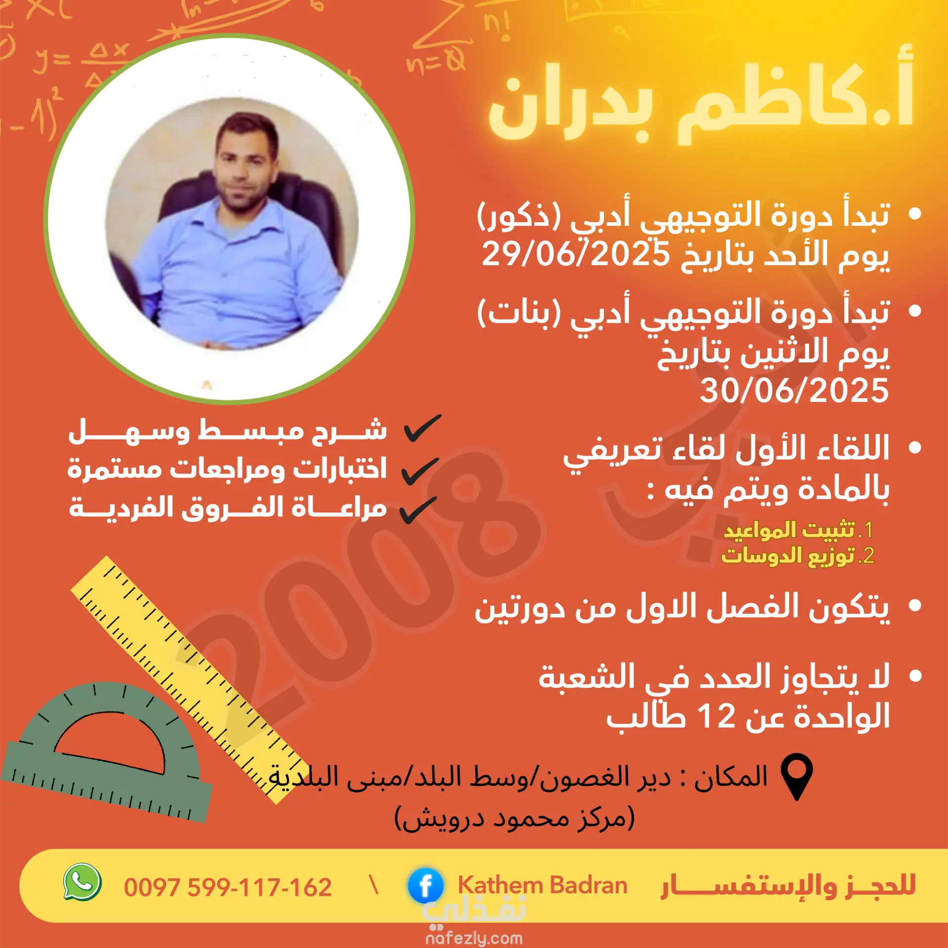 تصميم منشورات وبوسترات