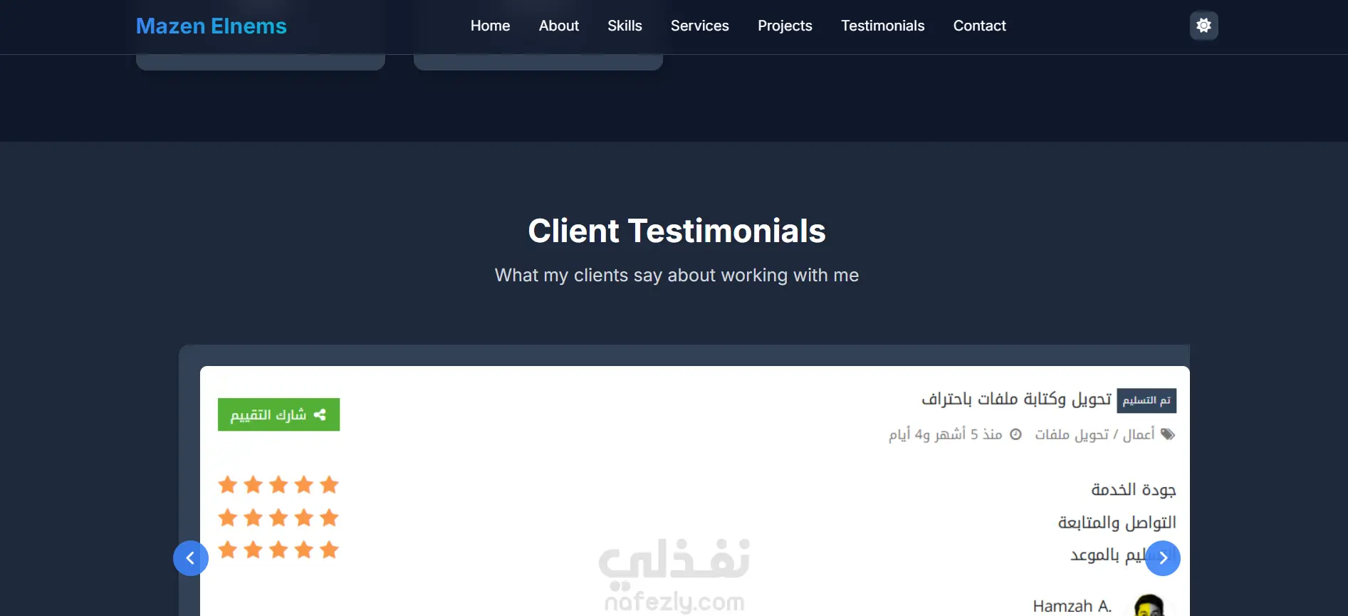 تصميم وتطوير موقع بورتفوليو شخصي