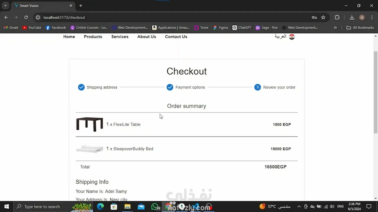 موقع Smart Vision للأثاث (موقع تجارة إلكترونية)