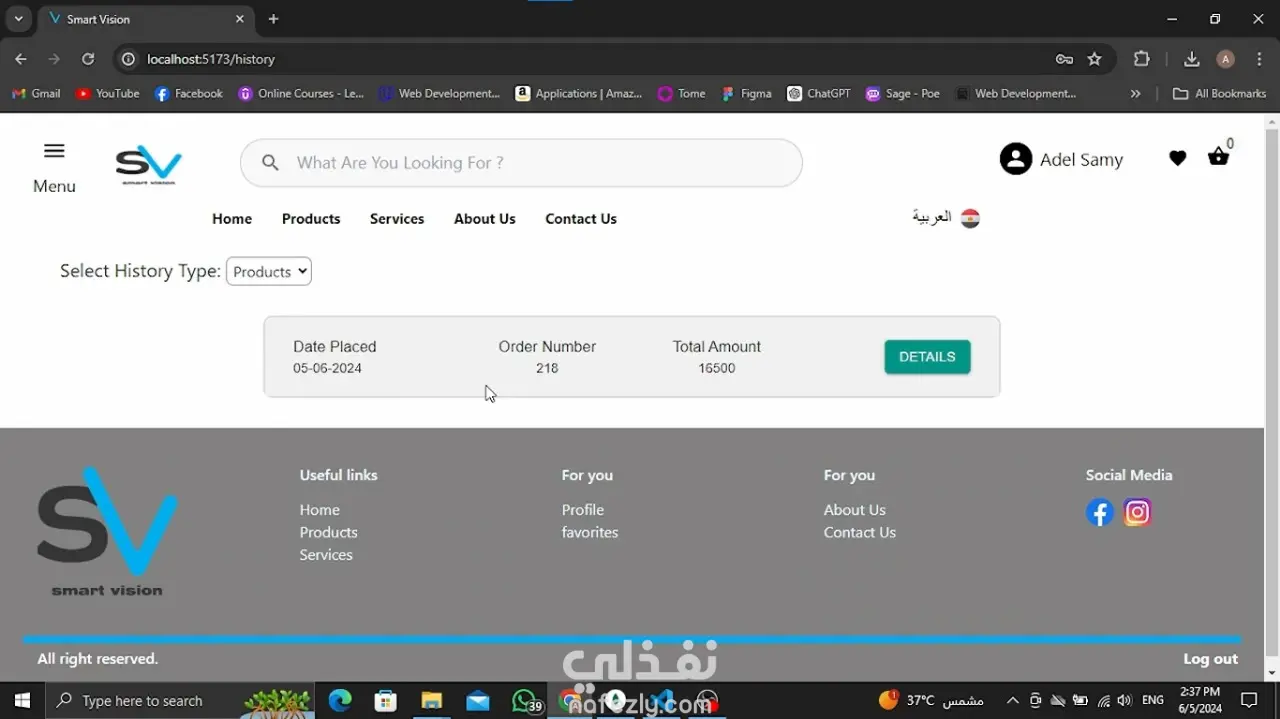 موقع Smart Vision للأثاث (موقع تجارة إلكترونية)