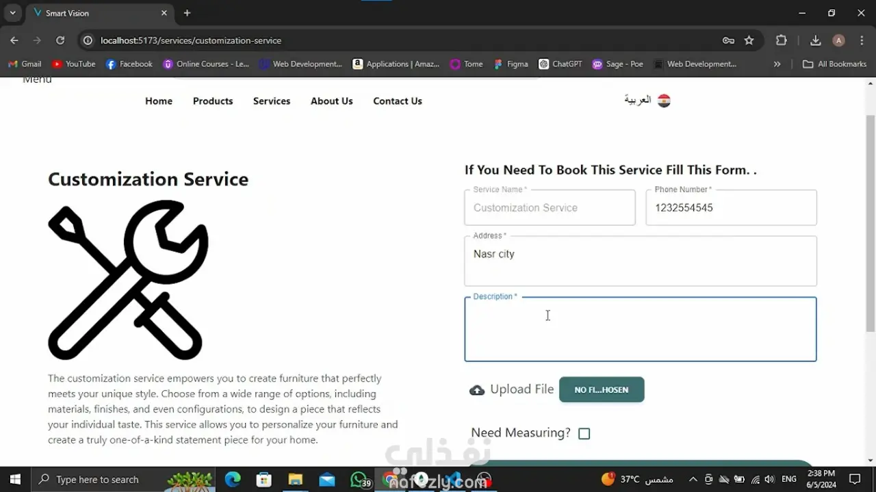 موقع Smart Vision للأثاث (موقع تجارة إلكترونية)