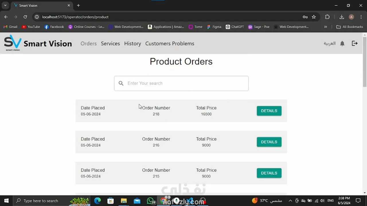 موقع Smart Vision للأثاث (موقع تجارة إلكترونية)