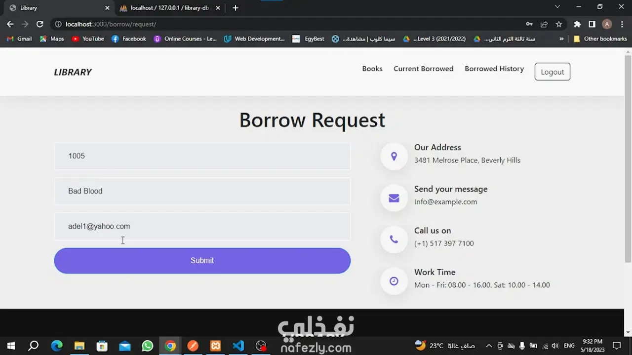 نظام إدارة خدمات المكتبة