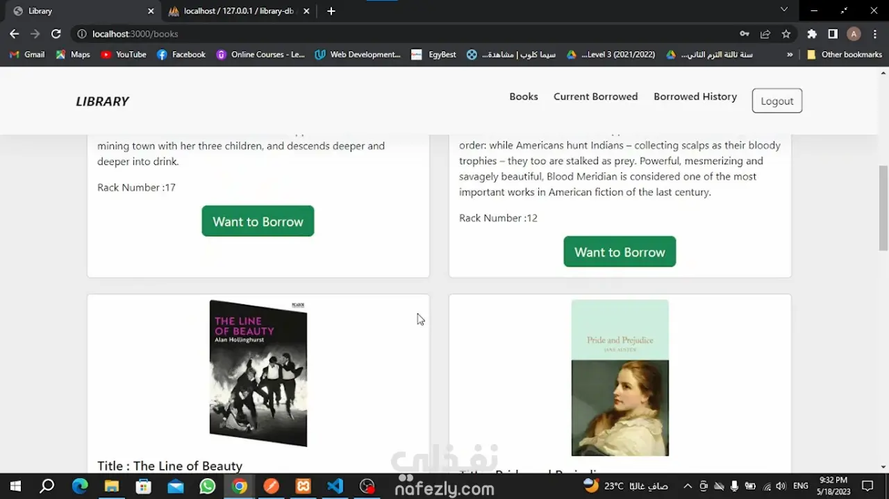 نظام إدارة خدمات المكتبة