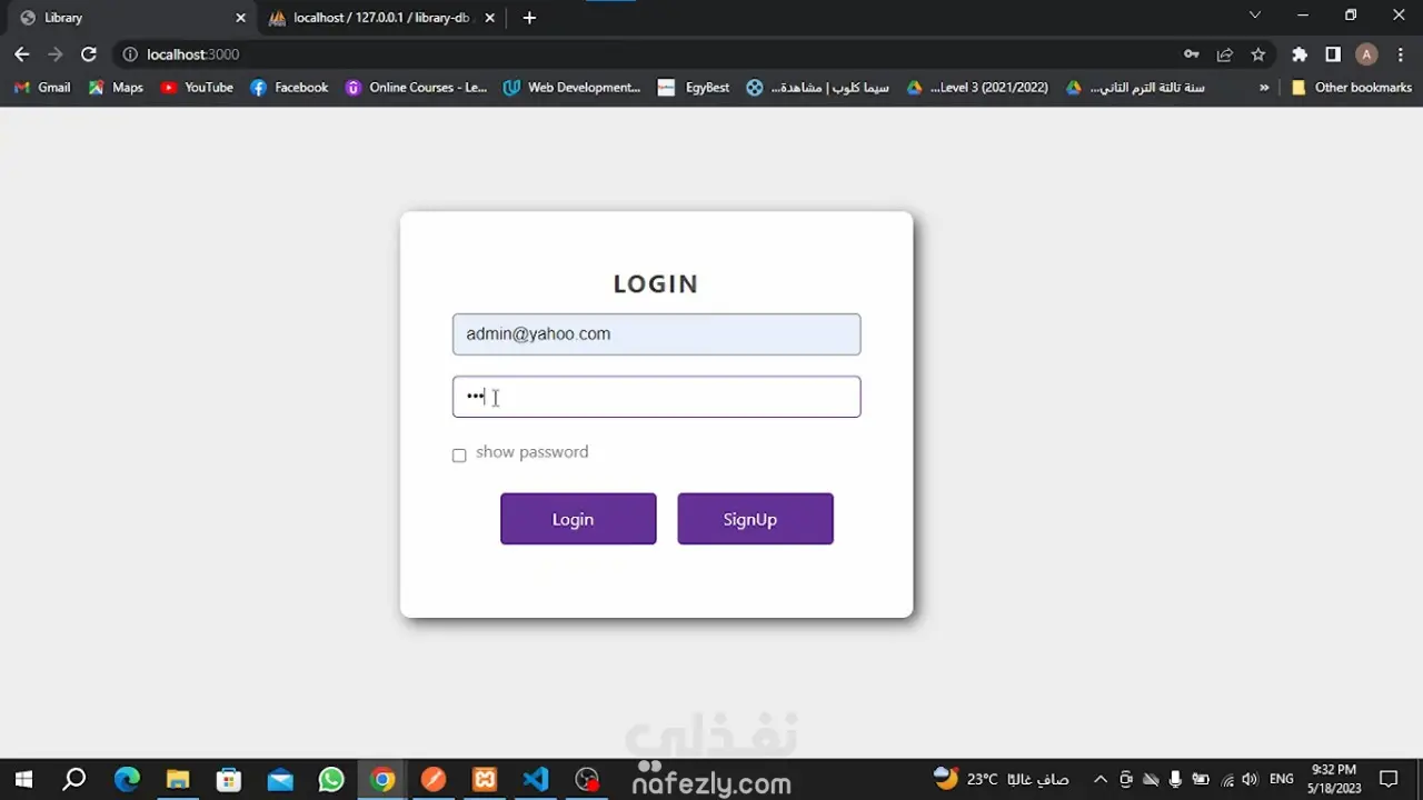 نظام إدارة خدمات المكتبة