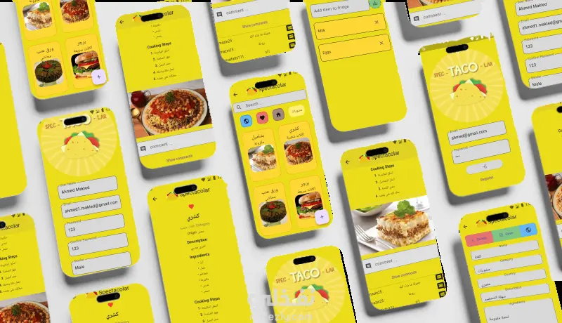 تطبيق وصفات الطعام