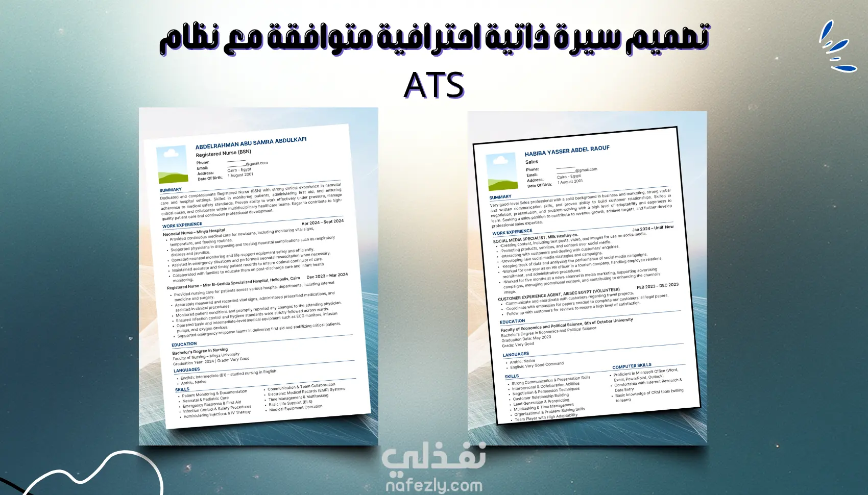 خدمة تصميم سيرة ذاتية احترافية متوافقة مع نظام ATS