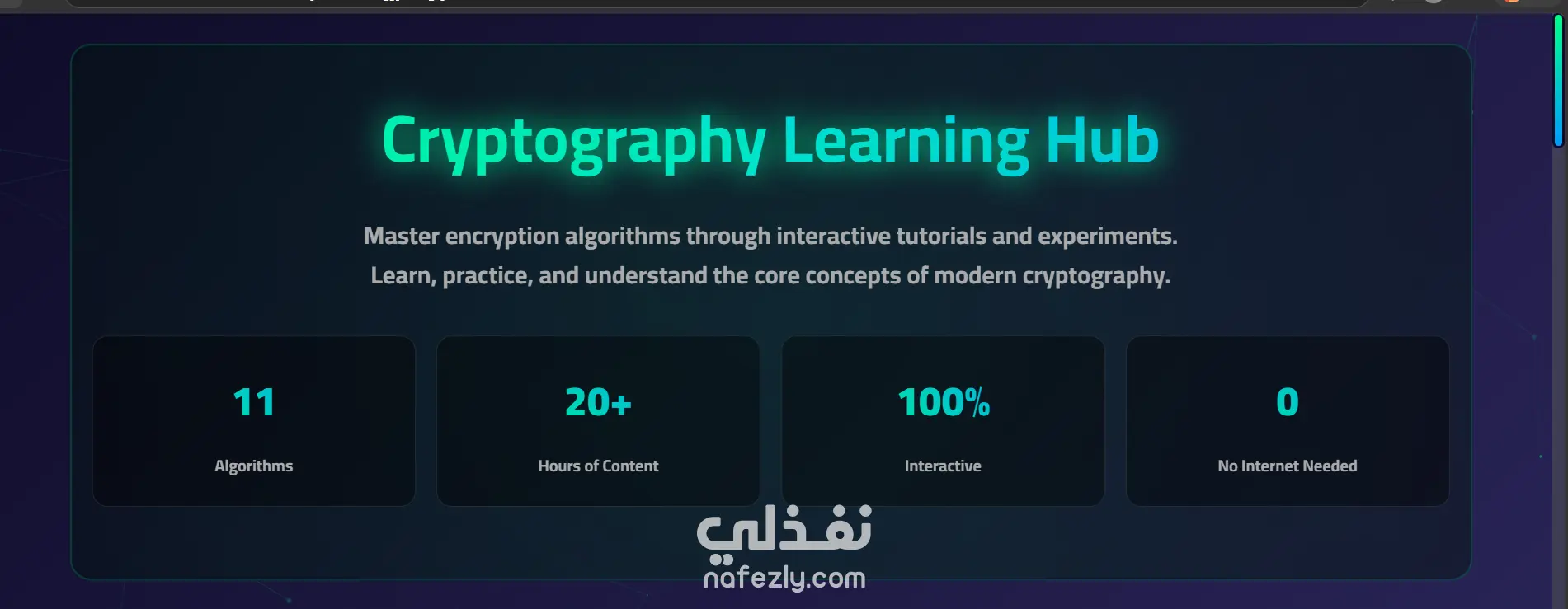 Cryptography Learning Hub | منصة تعليمية تفاعلية لخوارزميات التشفير | نفذلي