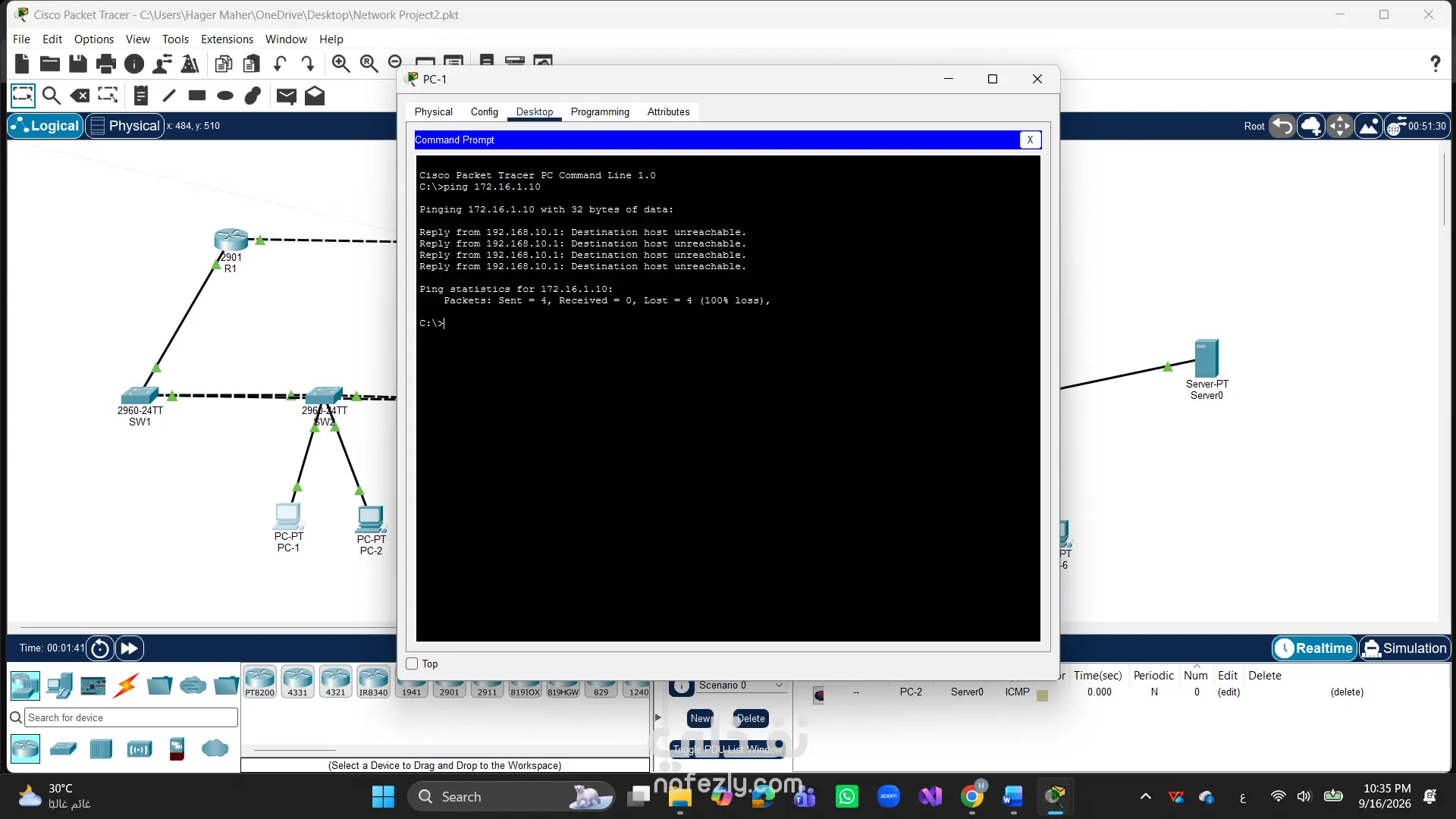 Cisco Packet Tracer | نفذلي