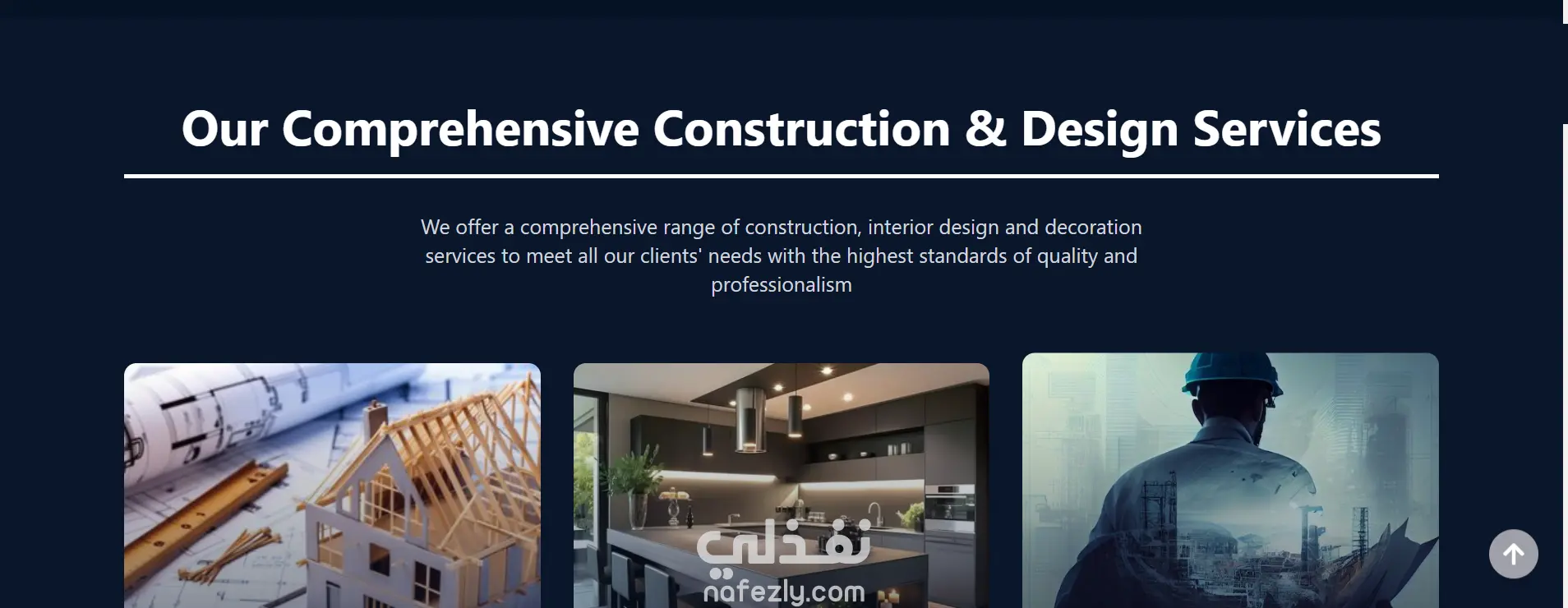 موقع تعريفي لشركة Divaniworld شركة مقاولات وتشطيب داخلي "سعودية"