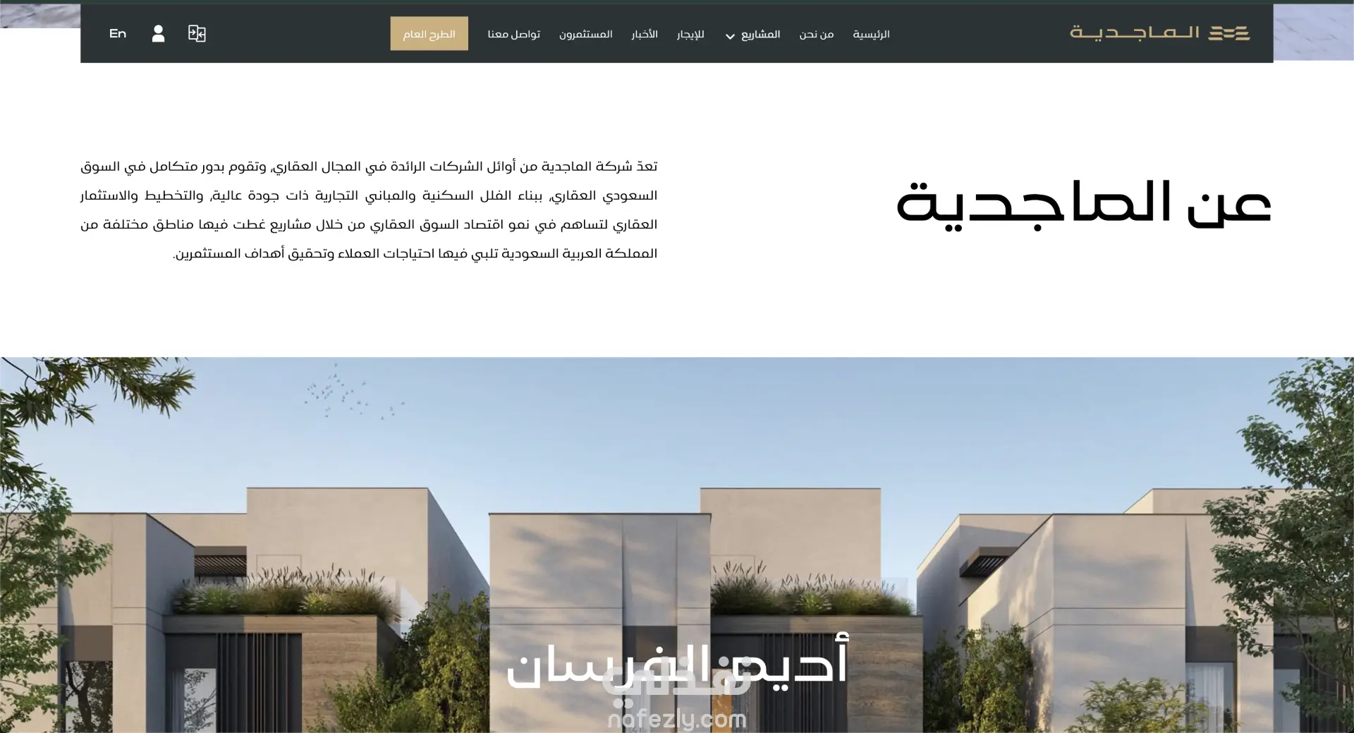 الماجدية ريزدنس | Al-majdiah residence