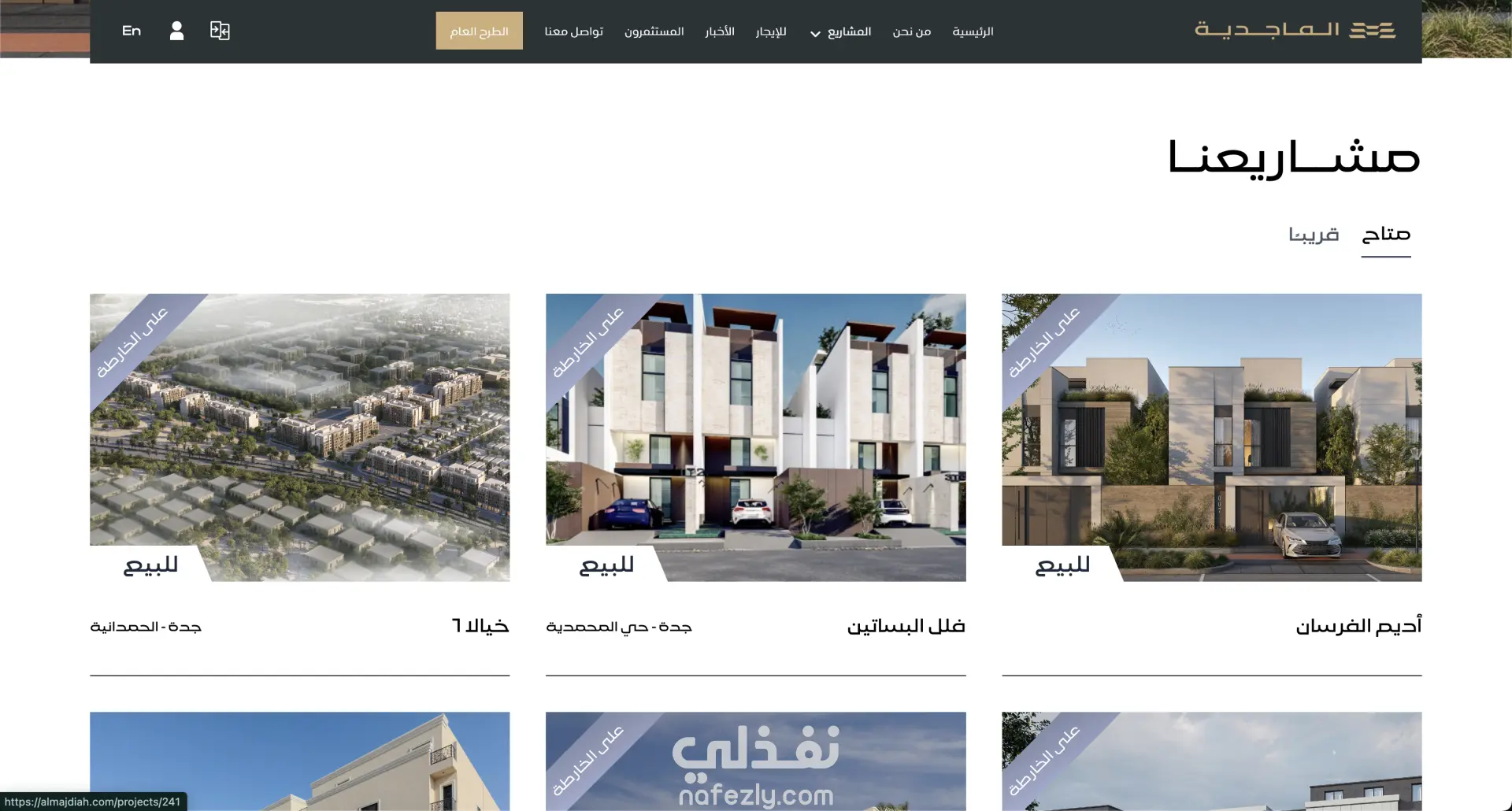 الماجدية ريزدنس | Al-majdiah residence