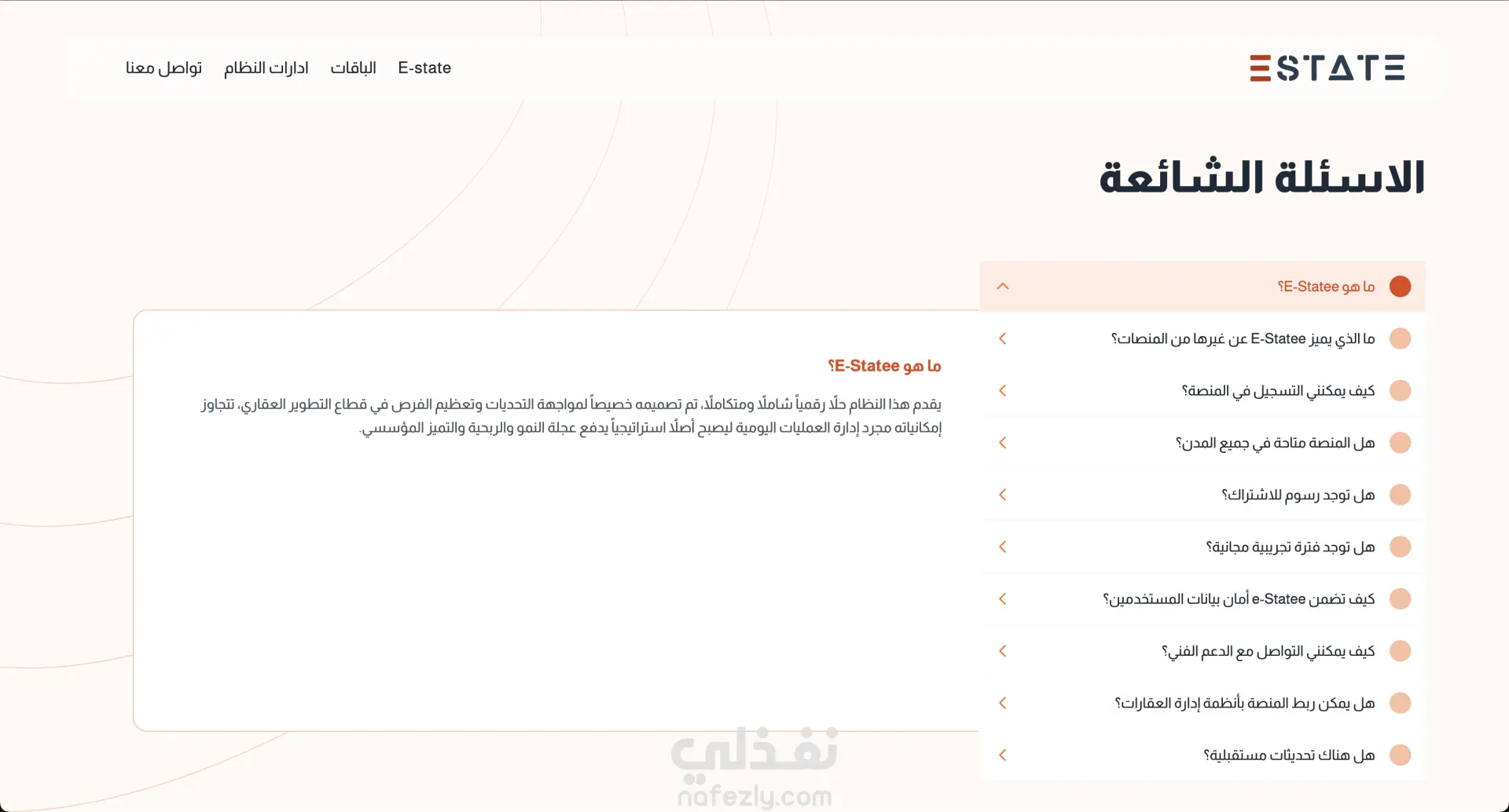 منصة E-STATE