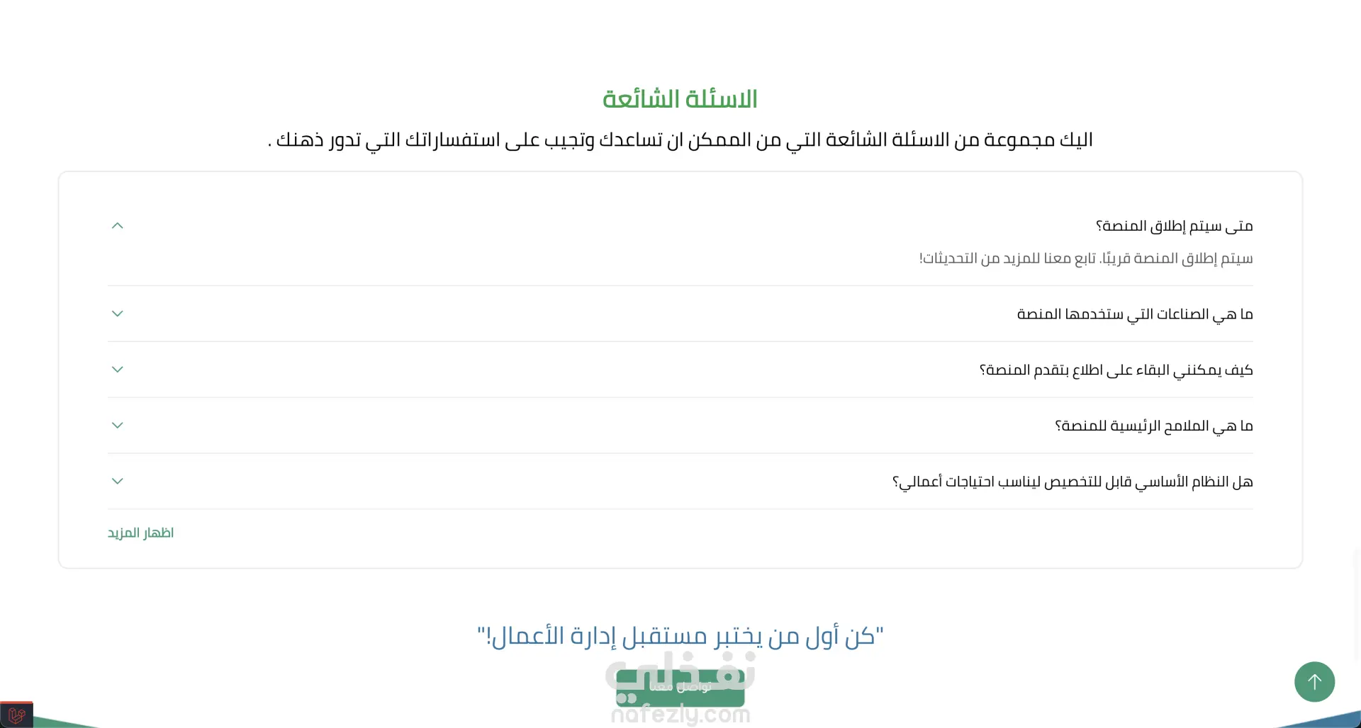 منصة تقصي | Taqasi