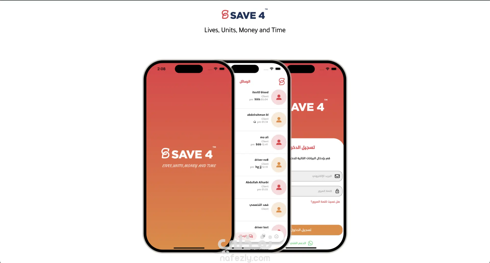 منصة save4