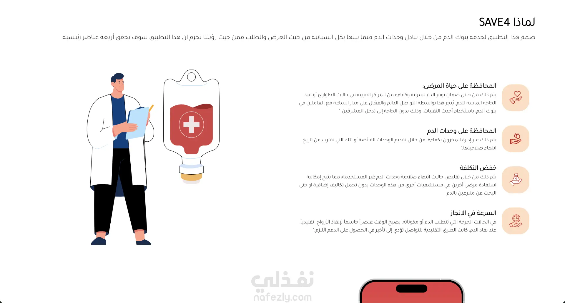منصة save4